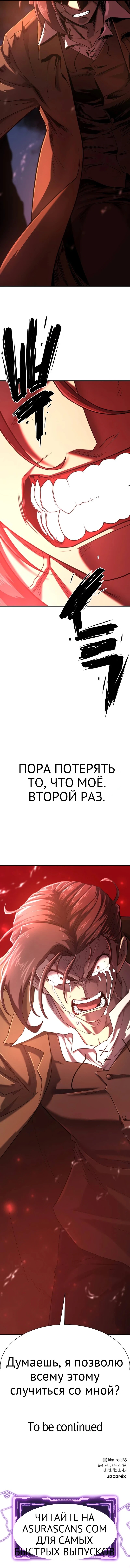 Система всемогущего дизайнера глава 123 страница 13