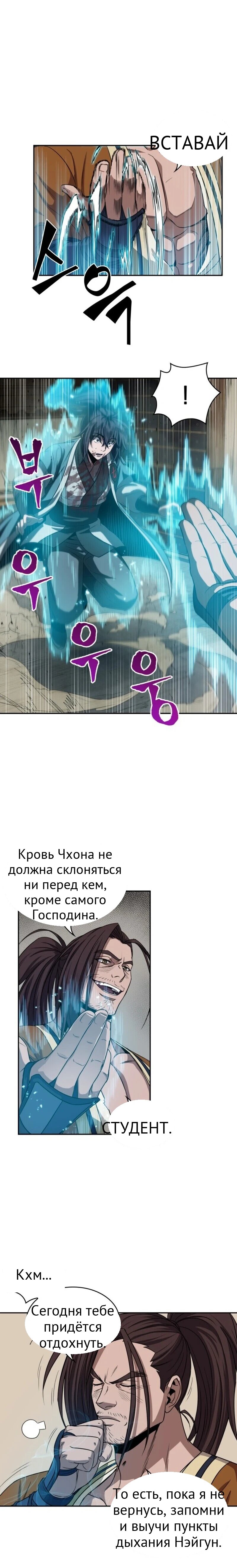 Нано-машина глава 10 страница 13