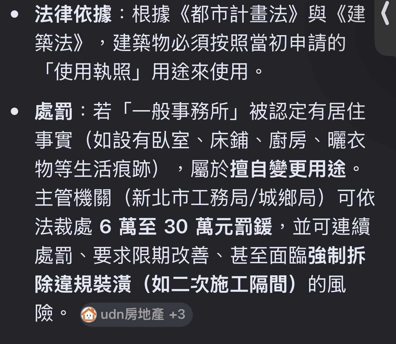 [新聞] Joeman新莊豪宅涉違規 開箱影片恐成鐵證 - 房屋 - PTT.BEST 批踢踢爆文
