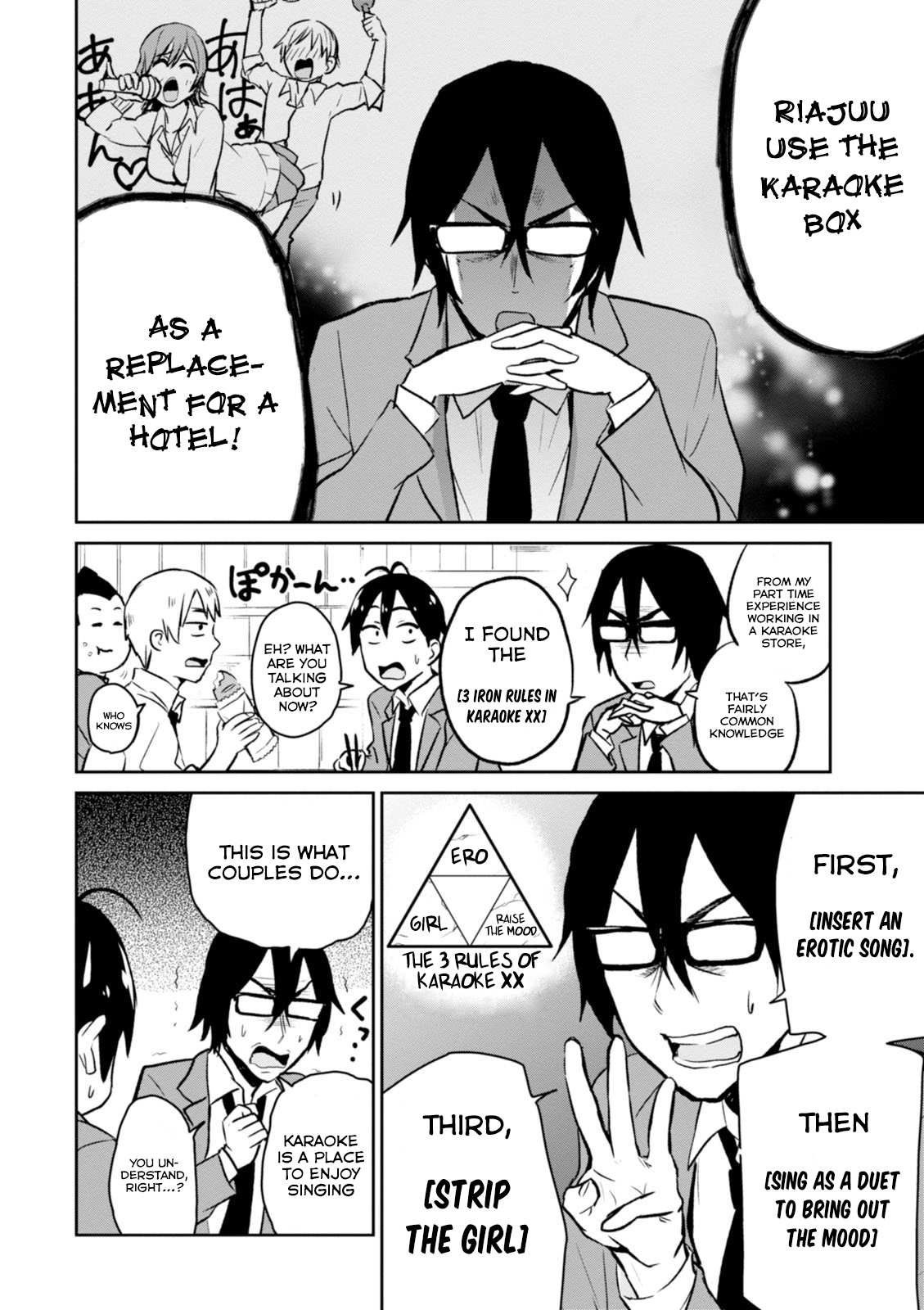 Hajimete no Gal Chapter 6.0 page