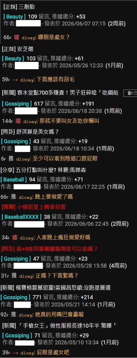 [問卦] 積水一小時退光叫淹水，積水30小時還沒退 - 八卦 - PTT.BEST 批踢踢爆文