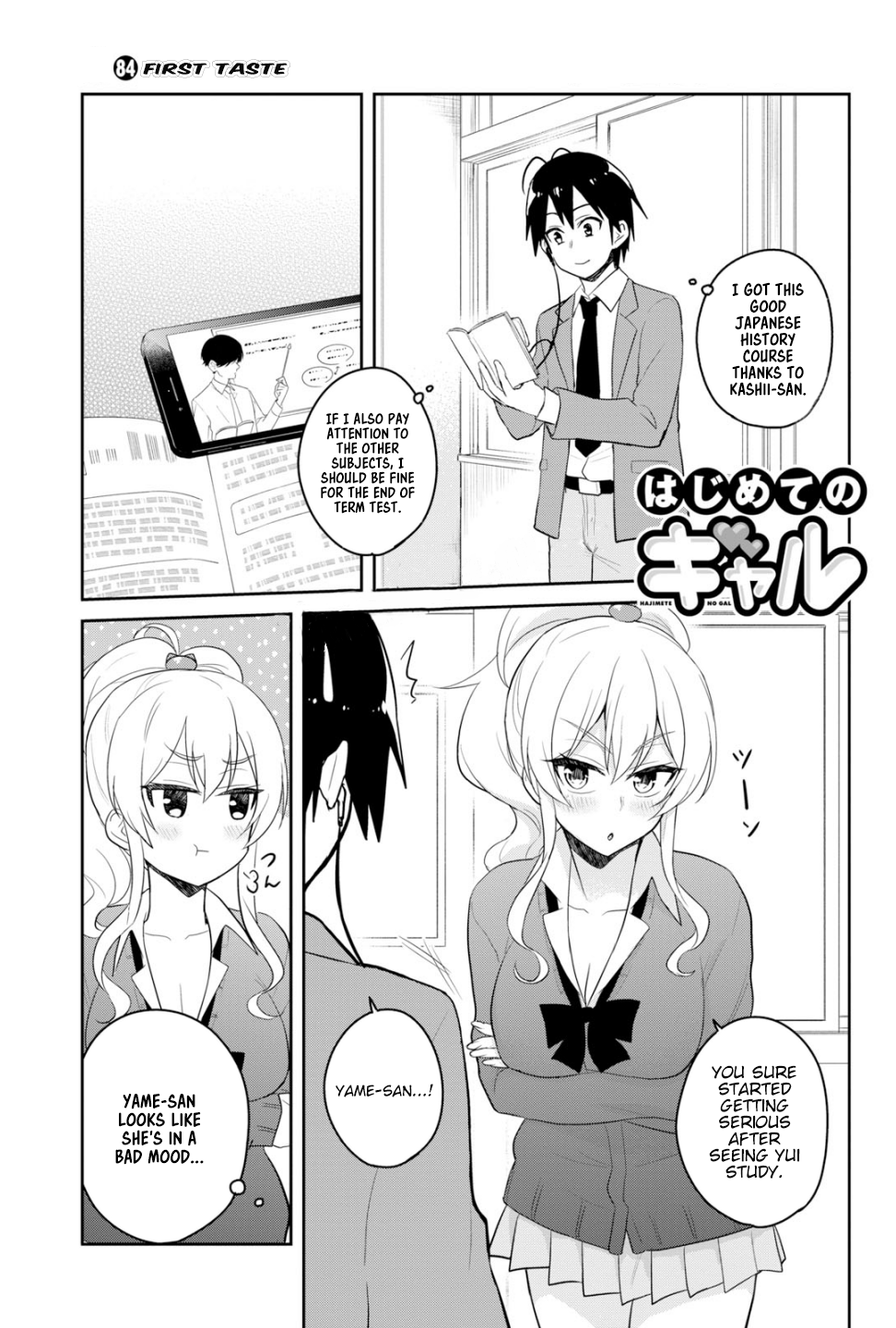 Hajimete no Gal Chapter 84 page