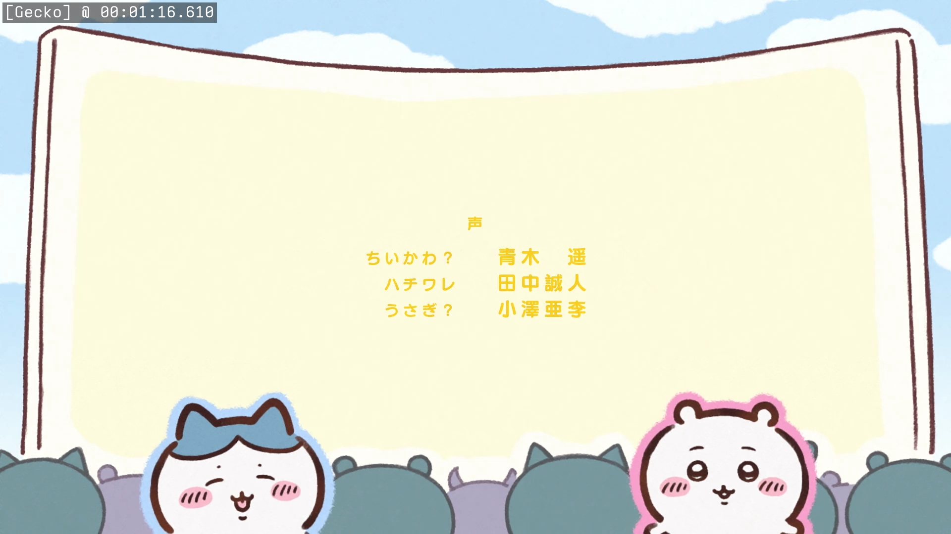 [Gecko] Chiikawa - S01E363-E382 (ちいかわ) [IQ.WEB-DL 1080P AVC, AAC, M-SUB][PARTIAL BATCH]