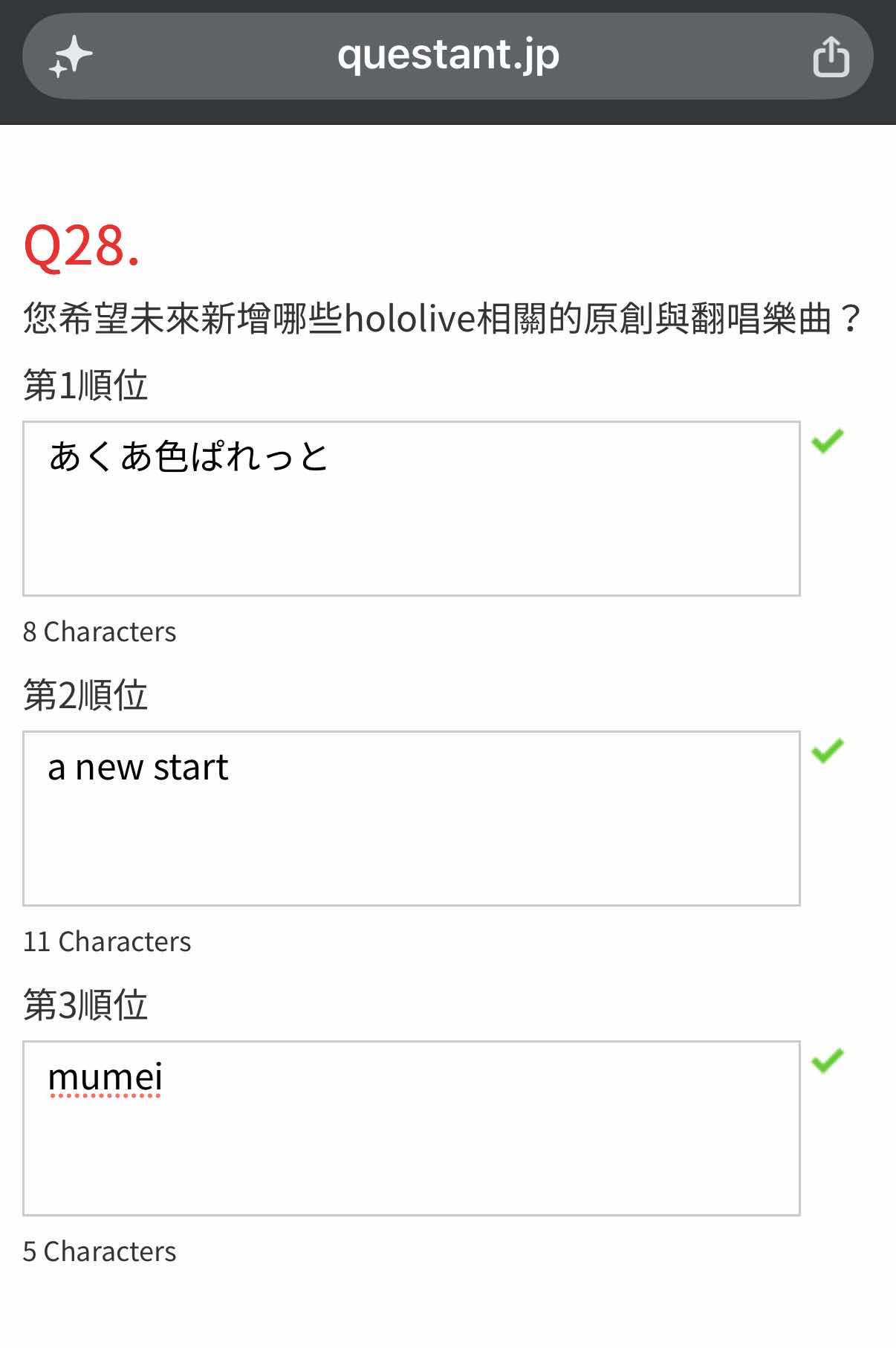[閒聊] hololive dream 齁夢遊戲第一次問券 - 希洽 - PTT.BEST 批踢踢爆文 3