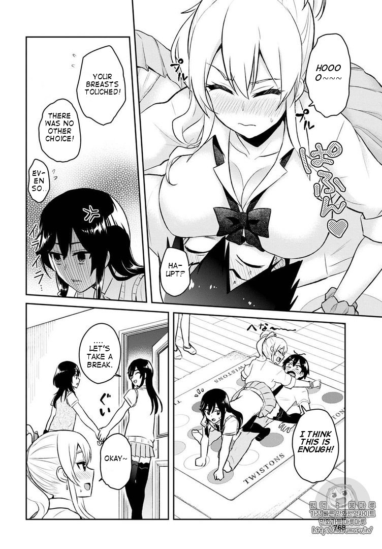 Hajimete no Gal Chapter 57 page