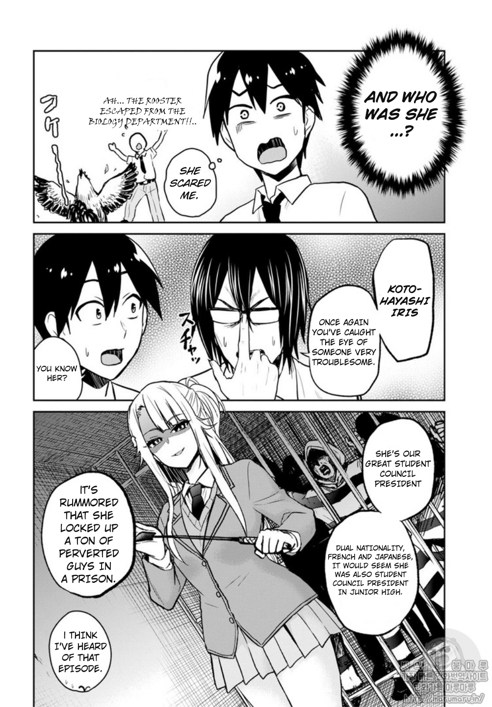 Hajimete no Gal Chapter 66 page