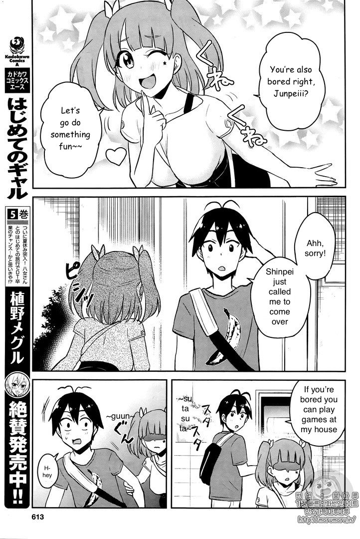 Hajimete no Gal Chapter 52 page