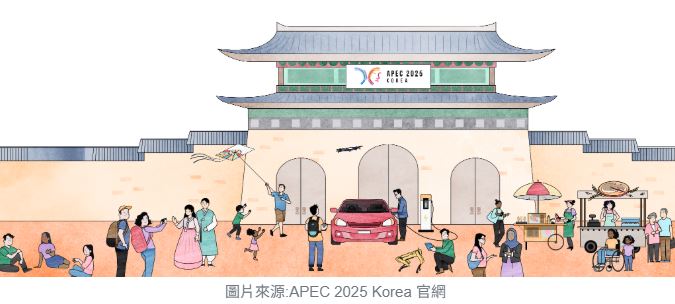 APEC 2025 : AI筆記慶州的轉捩點，如何重新定義台灣的經貿舞台