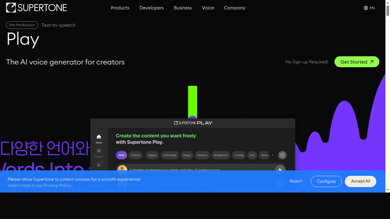Supertone Play 보이스 클로닝