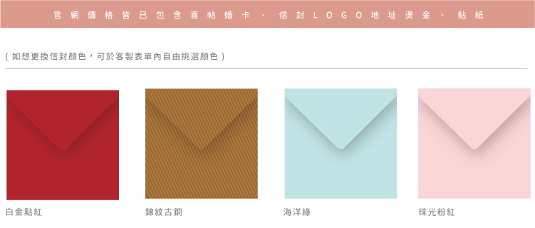 婚卡喜帖 - 東方可可 商品圖8