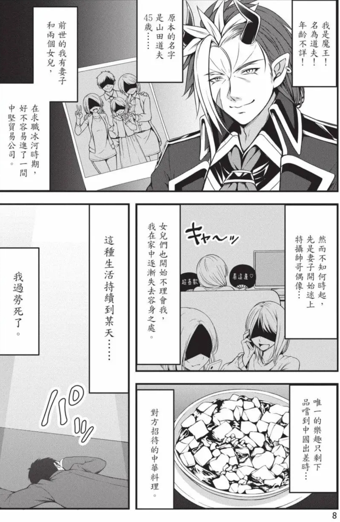 [閒聊] 喜歡中國料理，算「捧華」嗎？♡