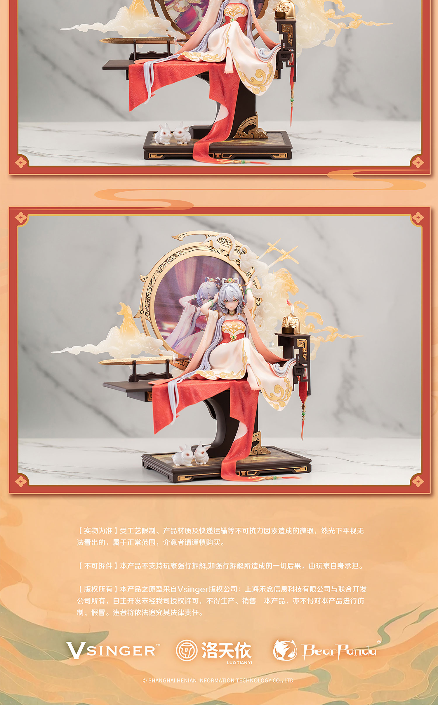 情報】Vsinger × BearPanda 洛天依木蘭辭Ver. 1/6 TW開訂@綜合公仔玩具