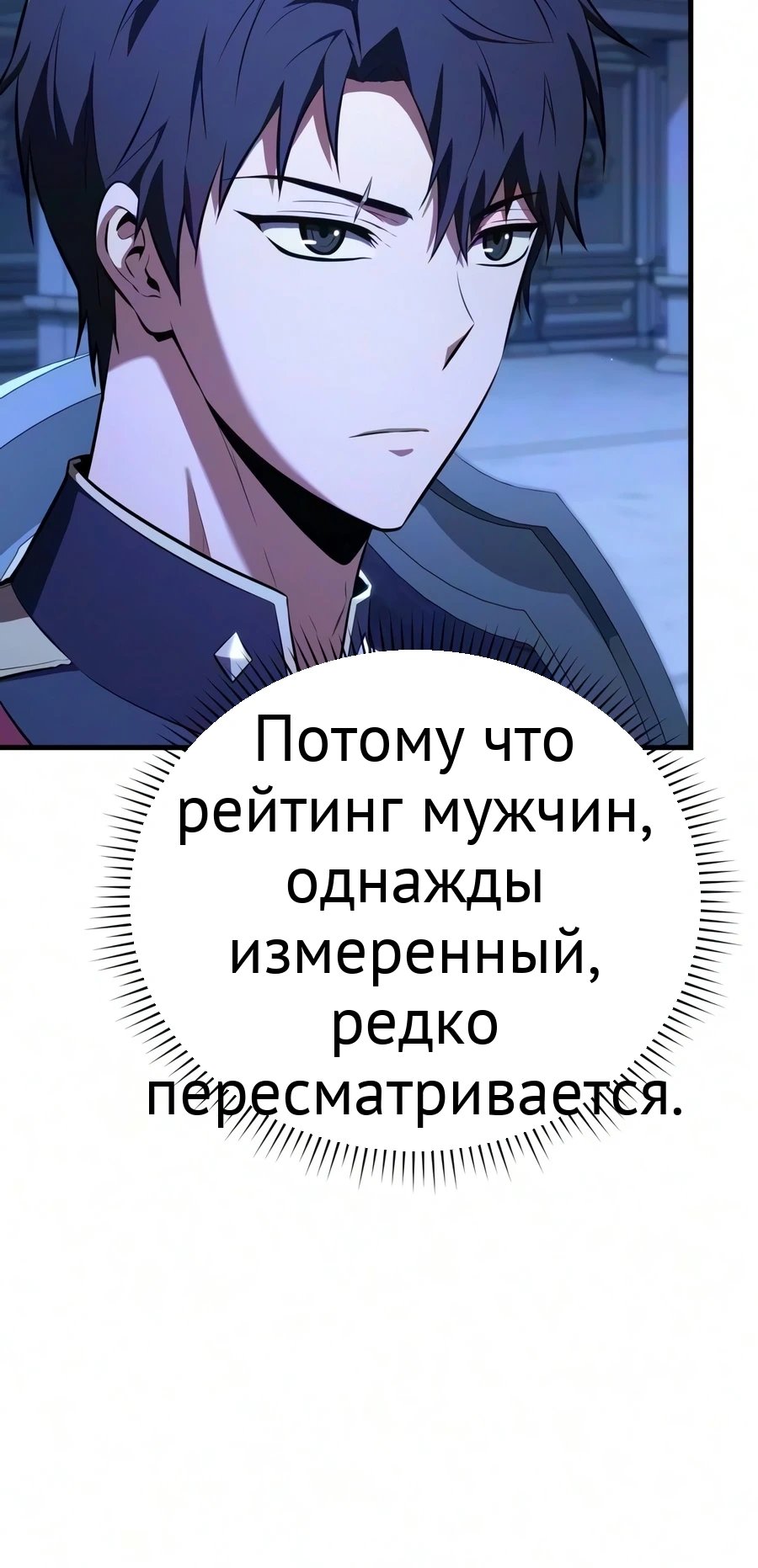 Седьмой принц хочет сбежать глава 2 страница 25