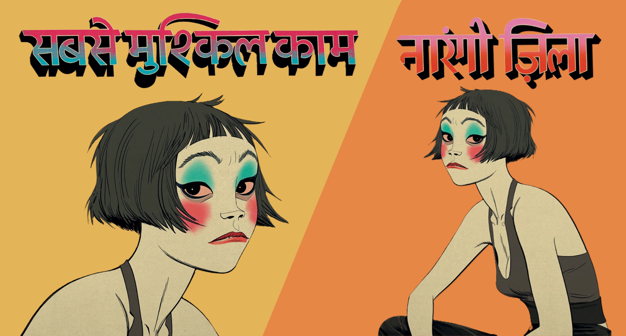 Cover art for The Hardest Thing/Orange County