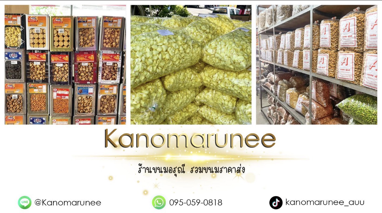 Arunee Bakery Banner Large