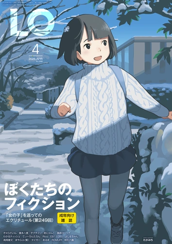 COMIC LO 2026-04 [Digital] cover