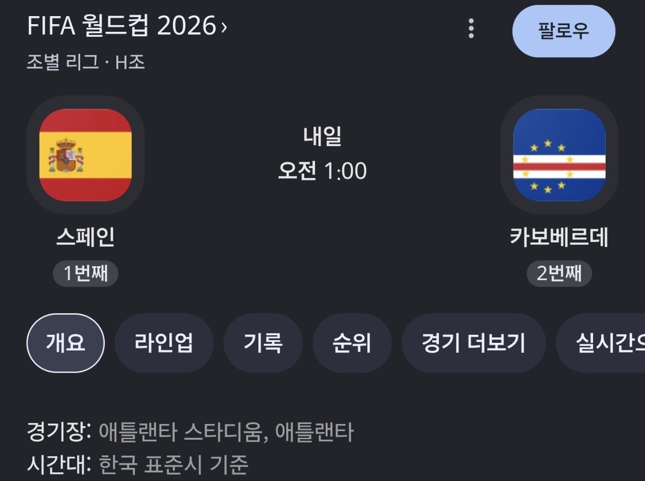 June 16 World Cup Spain vs Cape Verde reference image