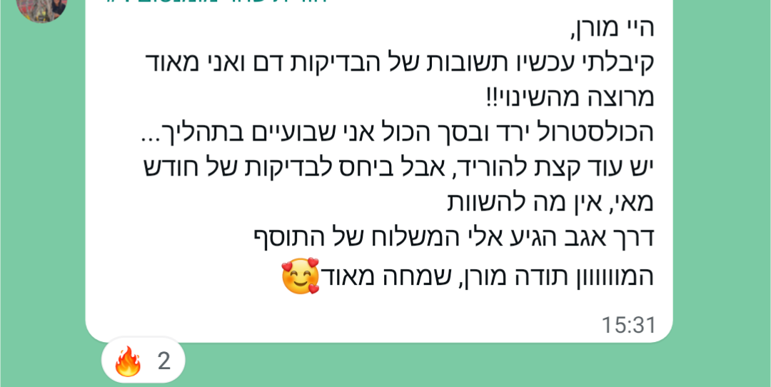 עדות — תחושת קלילות, ירידה במשקל