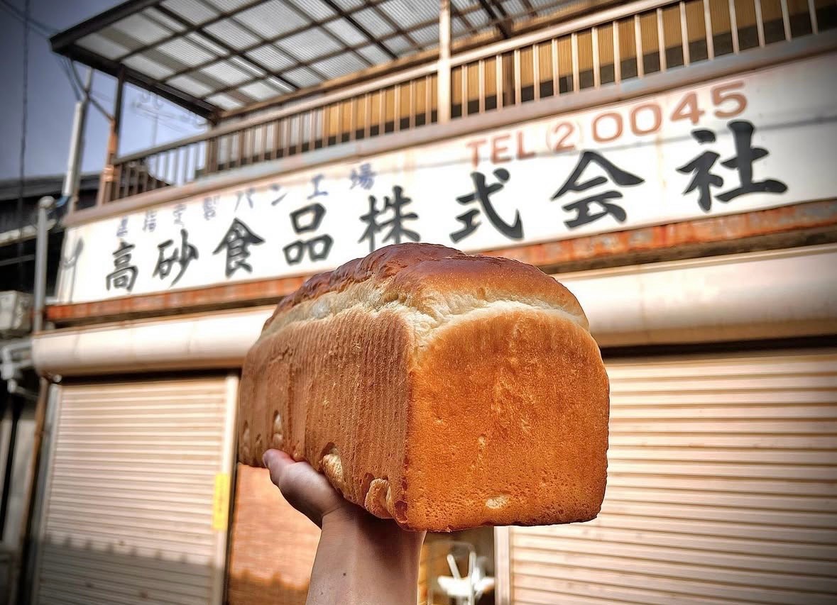 高砂食品の店舗外観