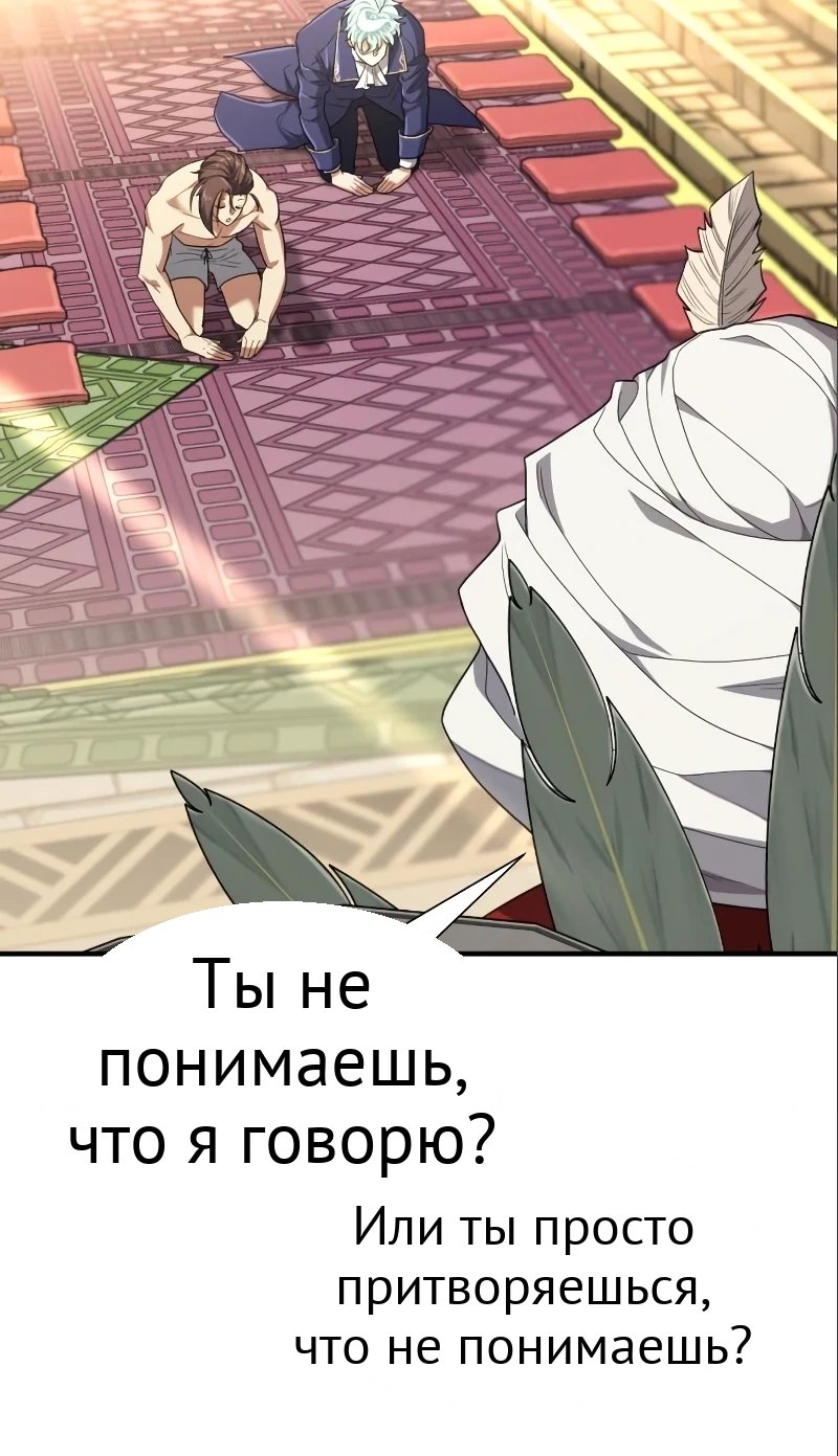 Система всемогущего дизайнера глава 98 страница 4