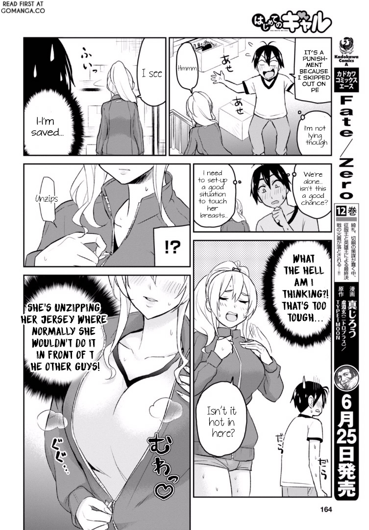 Hajimete no Gal Chapter 11.0 page