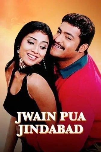 Jwain Pua Jindabad 2005