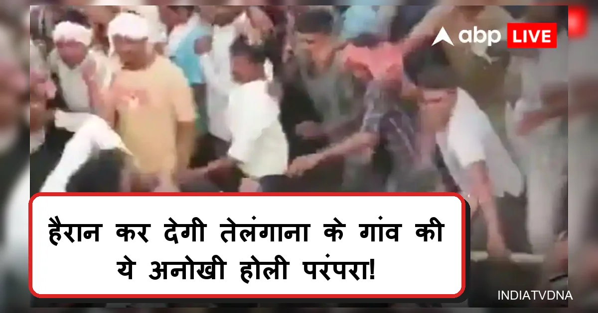 तेलंगाना में होली पर रंगों की जगह मुक्के मारते ग्रामीण।