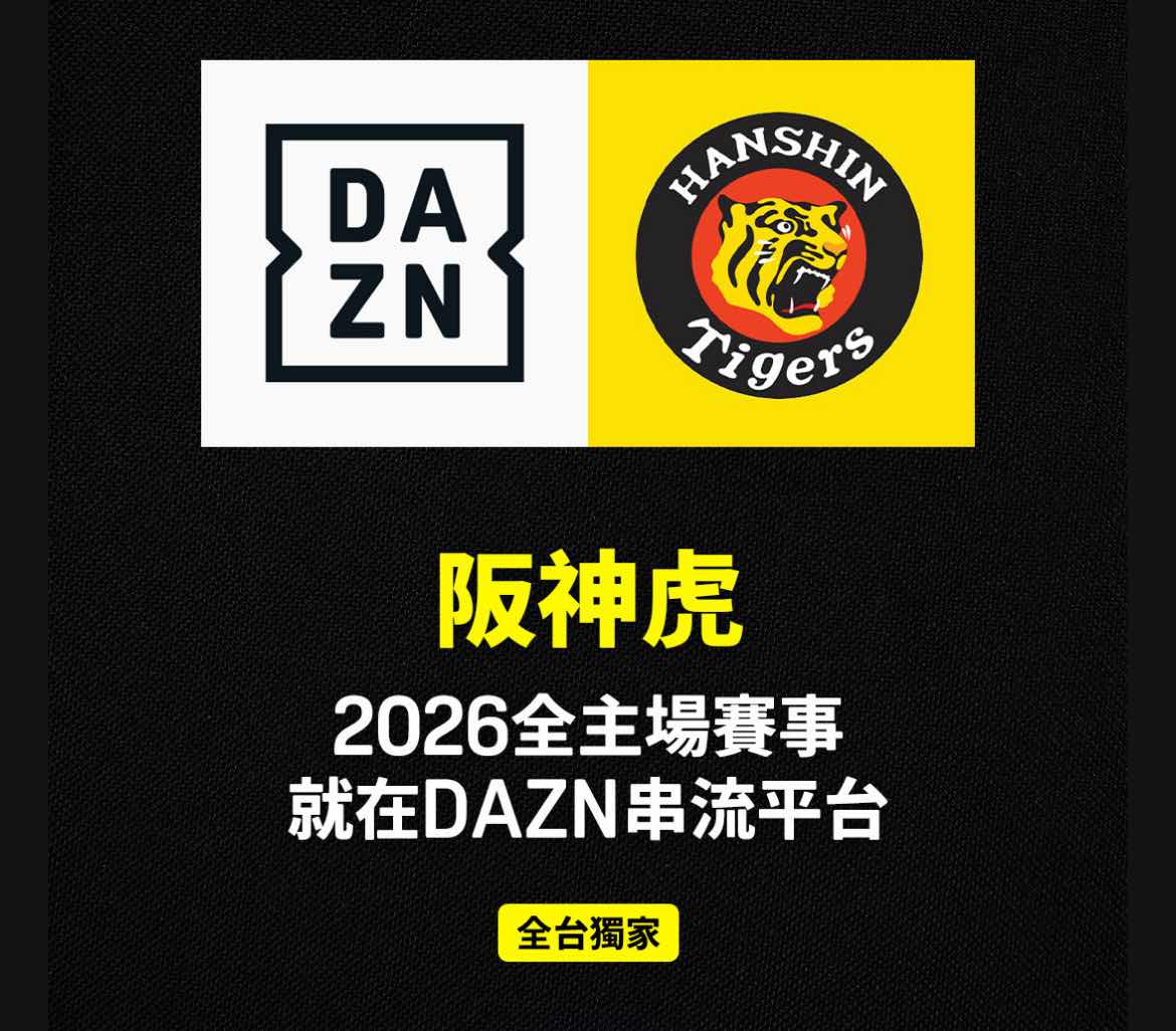 [情報] DAZN正式宣告轉播日職全部例行賽 - 棒球 - PTT.BEST 批踢踢爆文