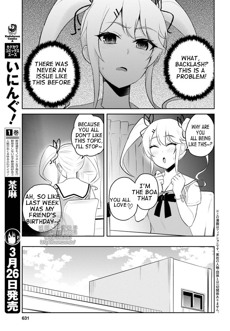 Hajimete no Gal Chapter 53 page