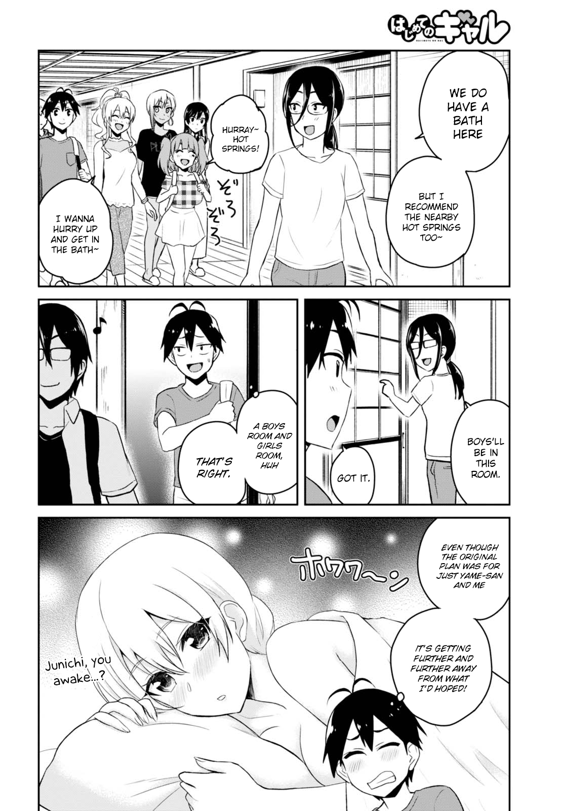 Hajimete no Gal Chapter 45 page