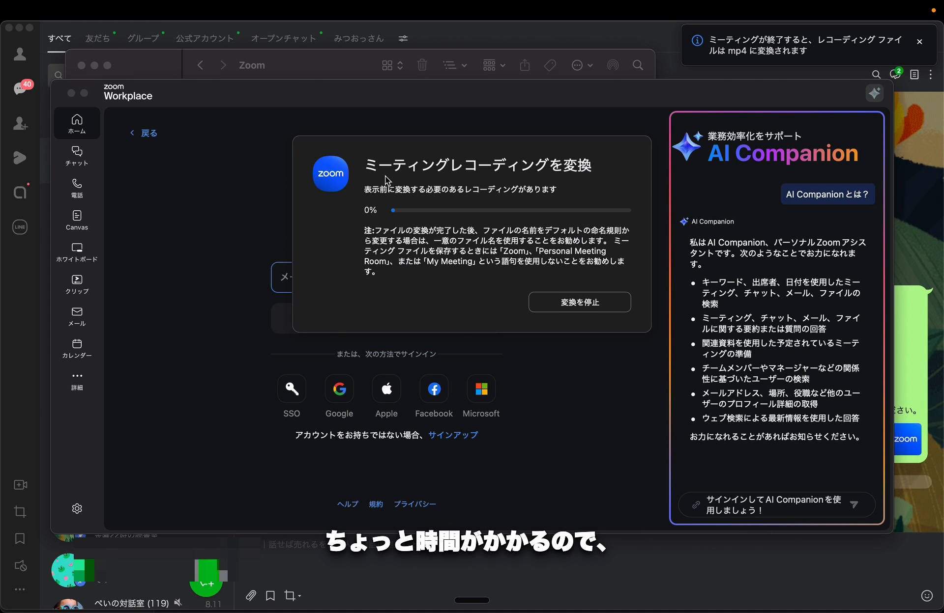 修正後は「ちょっと時間がかかるので、」で一つのテロップになった