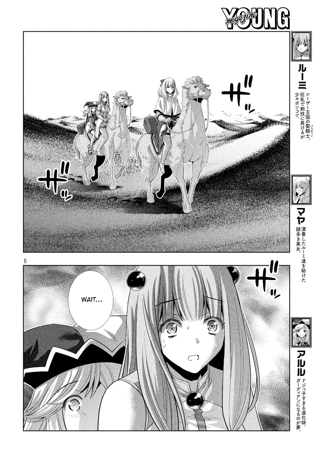Parallel Paradise Chapter 70 page