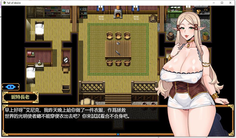 欲望之尾 Ver1.01 正式完全版 + 全CG存档
