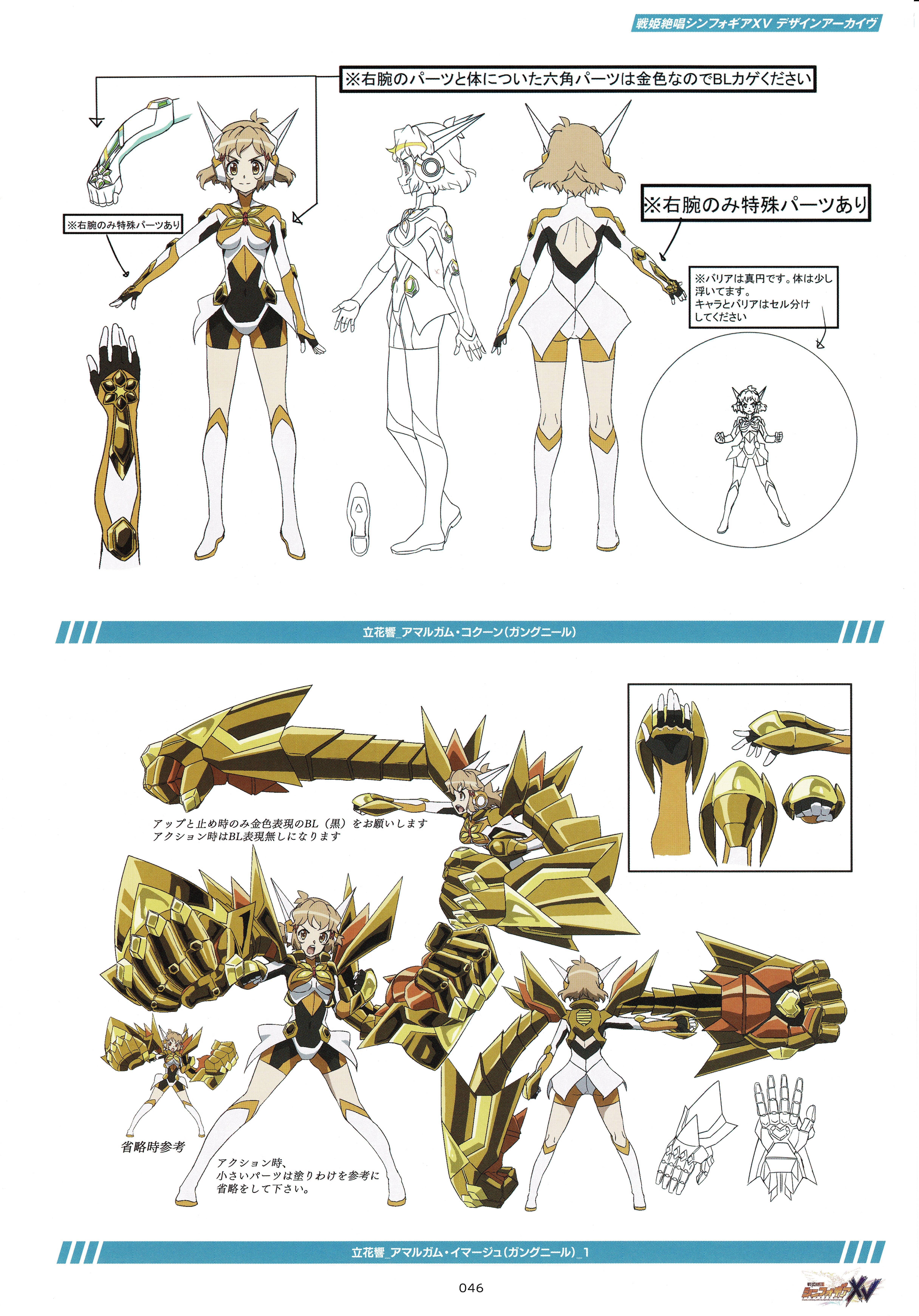 Sforzando no Zankyou - Symphogear Wiki