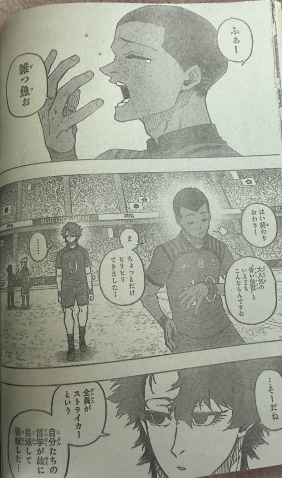 Blue Lock Spoilers & RAW Chapter 347 - Page 17