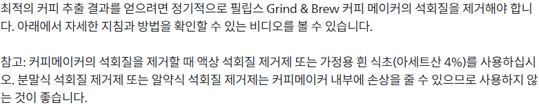 Grind & Brew의 아세트산 4% 흰 식초 허용과 적용 모델 목록