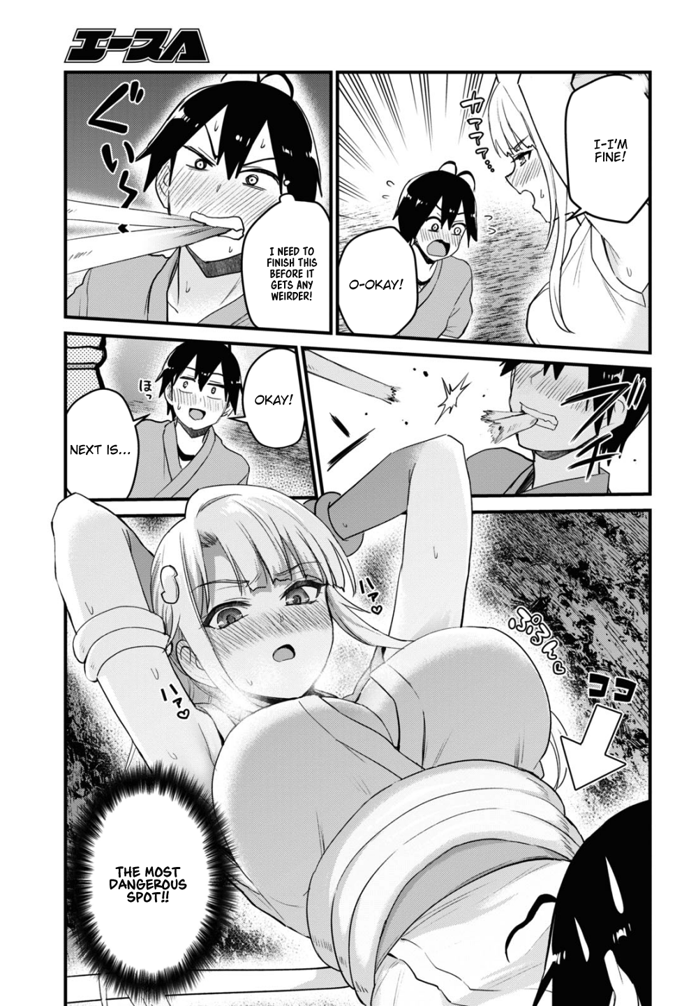 Hajimete no Gal Chapter 111 page