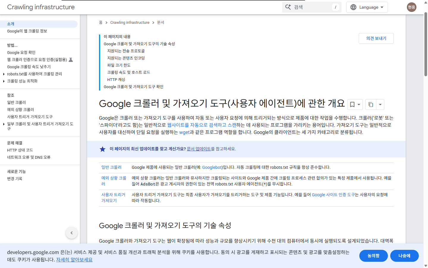 할당량 초과 즉시 중단해 잔여 메인주소 38개를 보존하는 과정