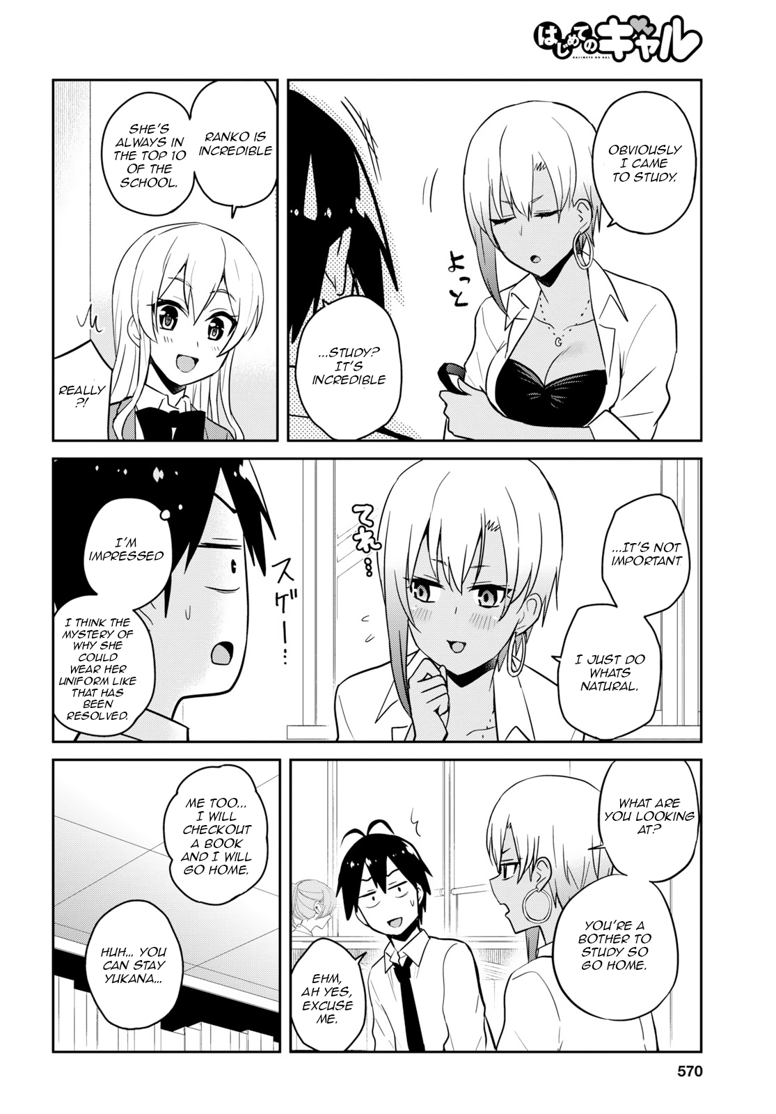 Hajimete no Gal Chapter 70 page