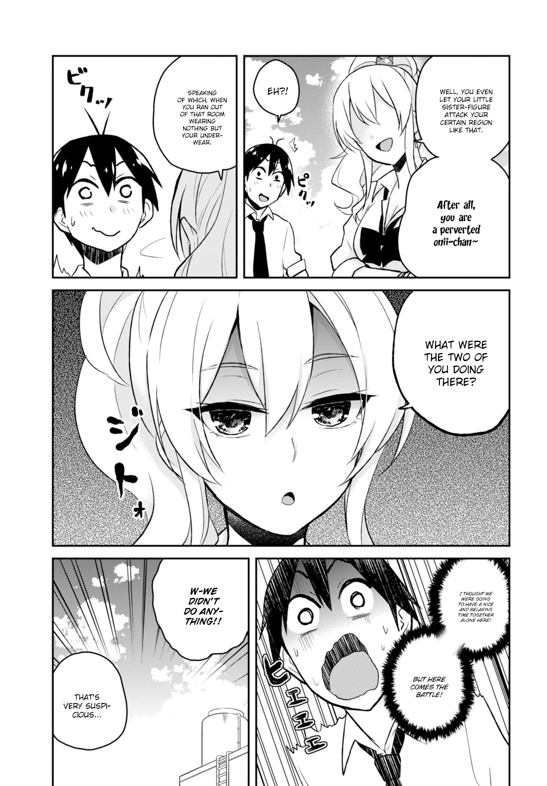 Hajimete no Gal Chapter 31 page
