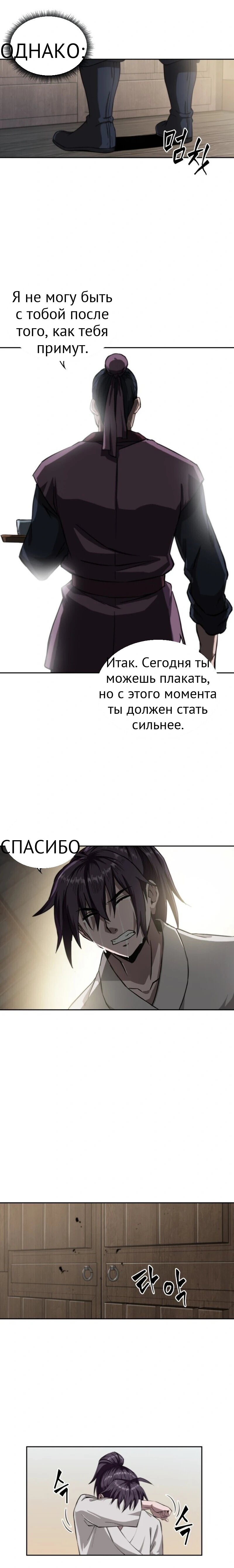 Нано-машина глава 5 страница 13