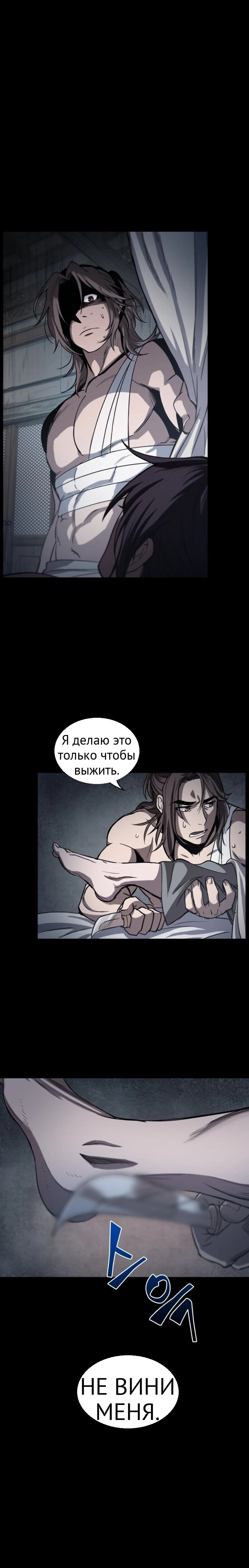Нано-машина глава 13 страница 21