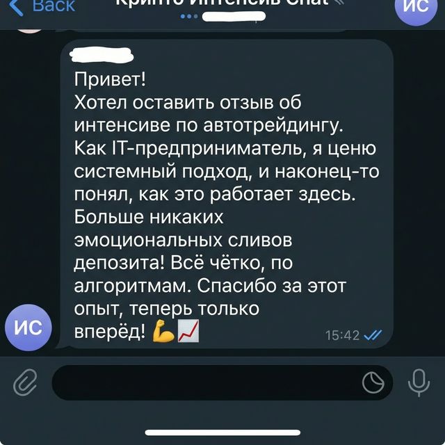 Отзыв из Telegram