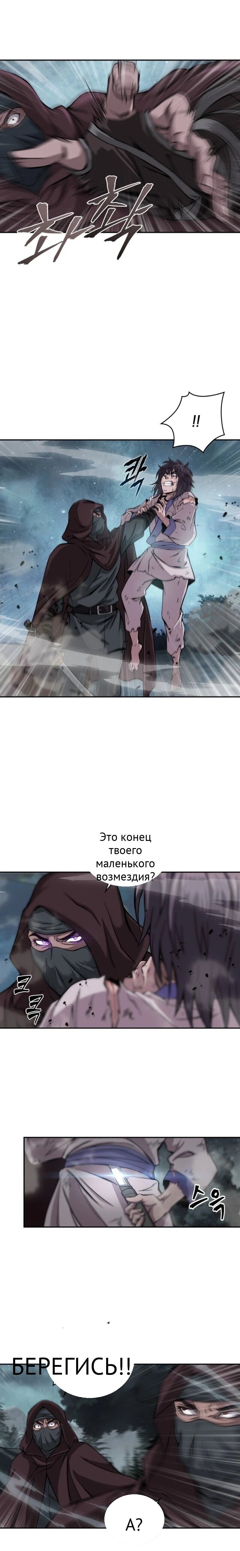 Нано-машина глава 1 страница 8