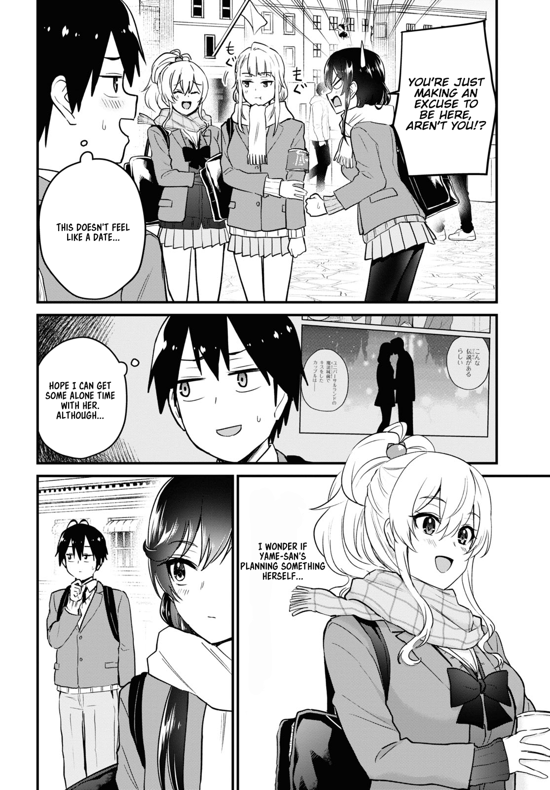 Hajimete no Gal Chapter 115 page