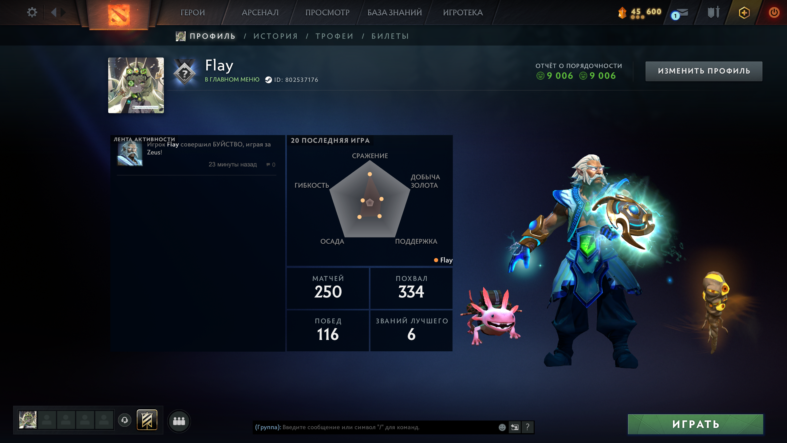 Dota 2 Account  MMR