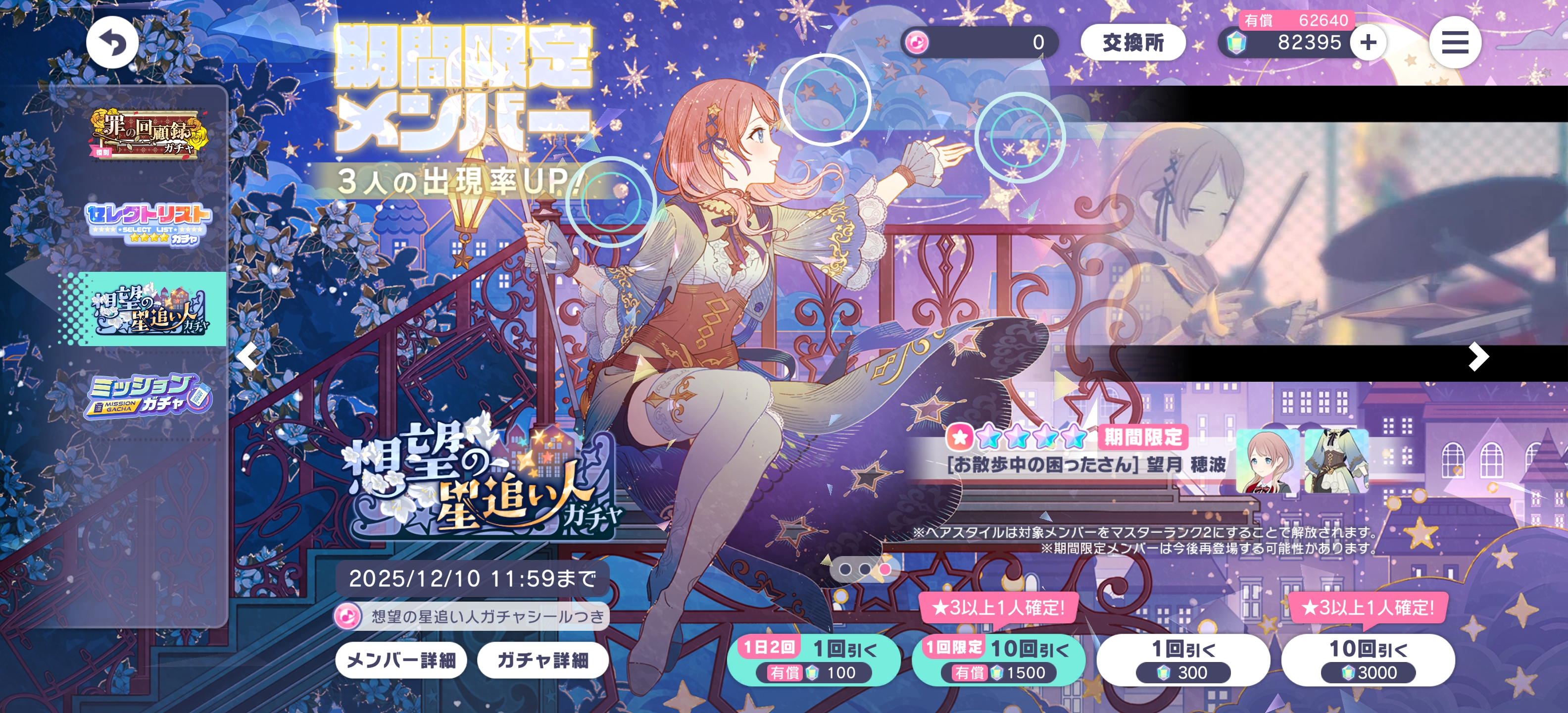 看到卡面漂亮管不住手，最终井出了当期穗波