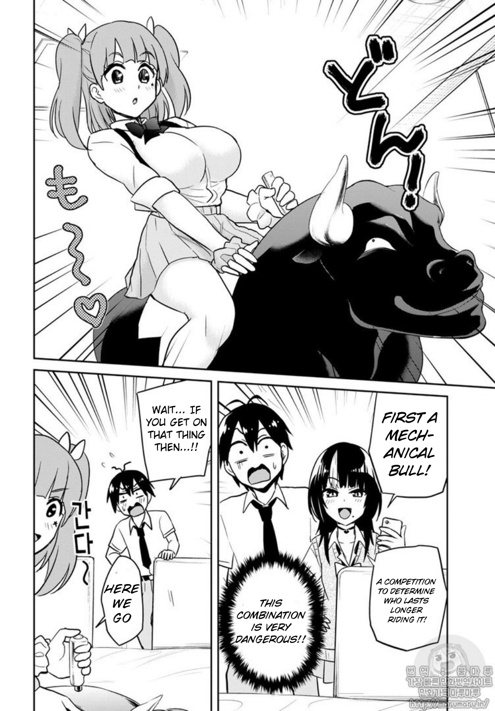 Hajimete no Gal Chapter 65 page