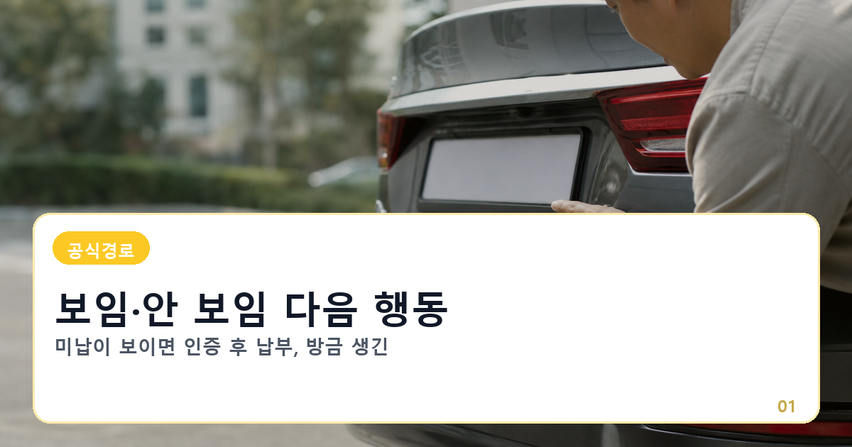 차량번호 조회 결과가 보이는 경우와 당일 내역이 안 보이는 경우의 다음 행동