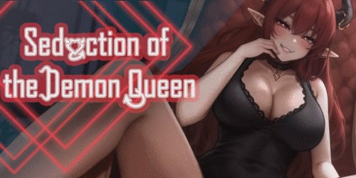 恶魔女王的诱惑